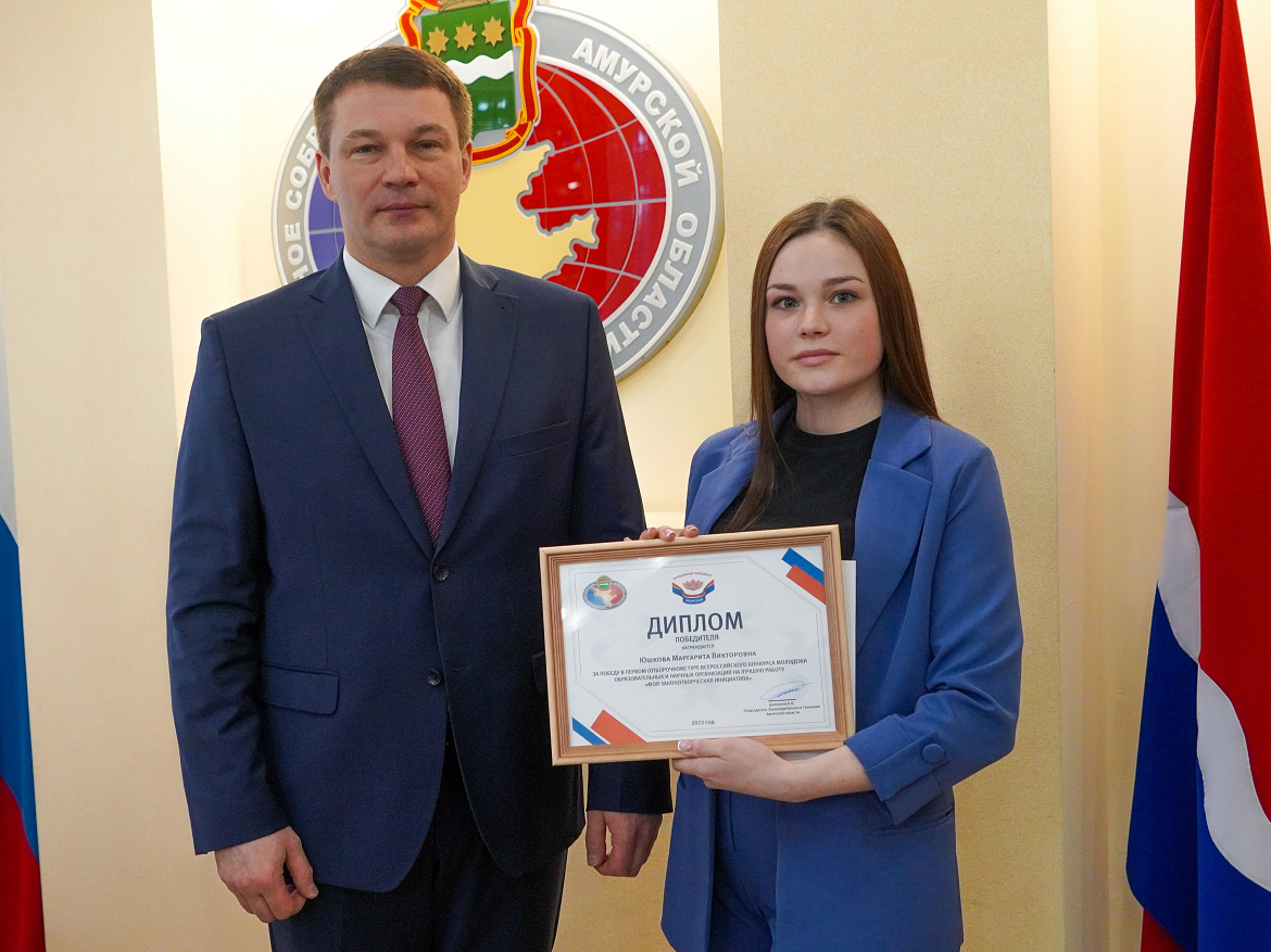 В Амурской области подвели итоги конкурса на лучшую законодательную инициативу среди студентов