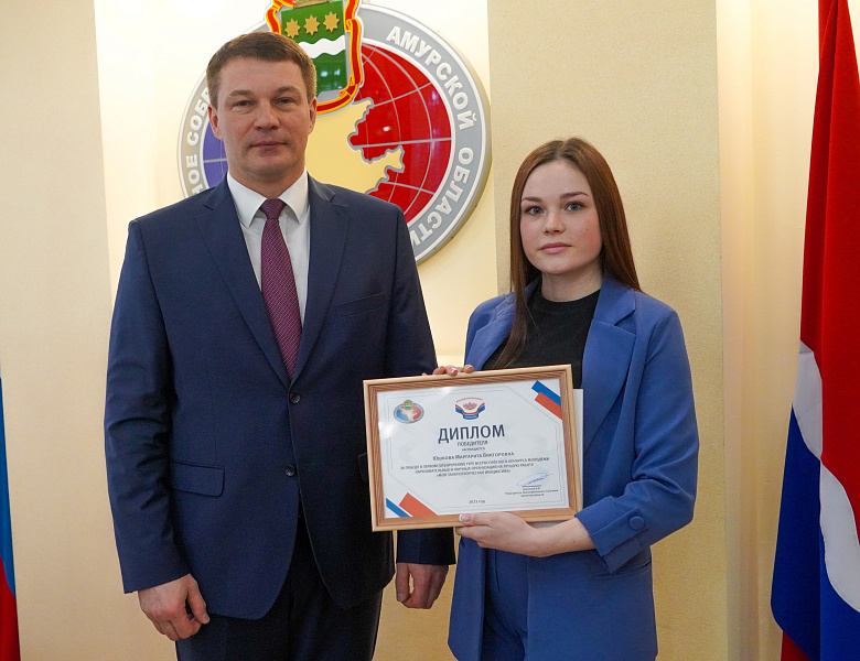 В Амурской области подвели итоги конкурса на лучшую законодательную инициативу среди студентов