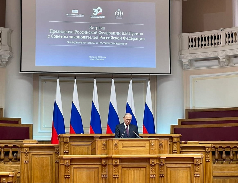 Десятое заседание Совета законодателей Российской Федерации при Федеральном Собрании Российской Федерации 25-28 апреля 2023 года, г. Санкт-Петербург, Таврический дворец.