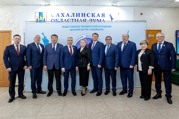 Парламентская Ассоциация «Дальний Восток и Забайкалье»