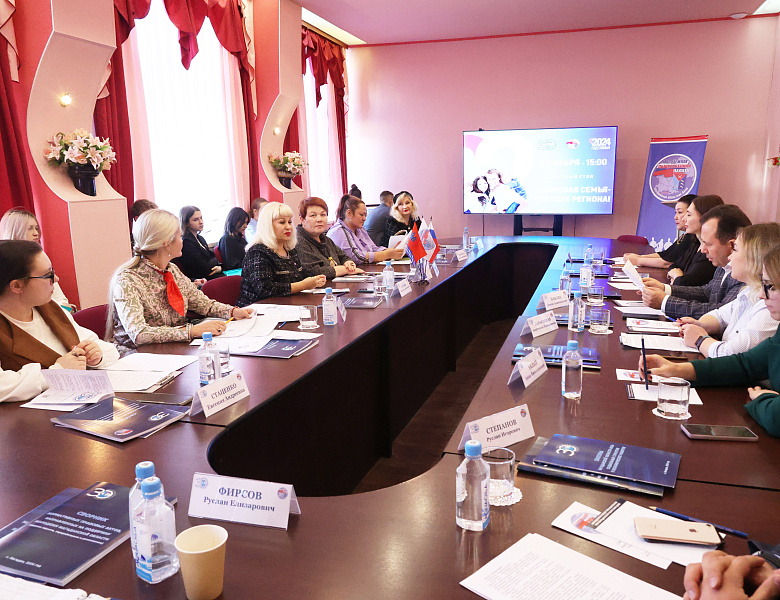 Круглый стол «Здоровая семья – будущее региона!» объединил магаданских экспертов, законодателей, представителей общественных организаций и молодежь