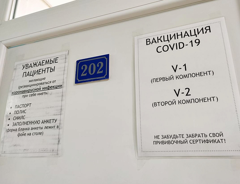 Представители амурского парламента вакцинировались от COVID-19