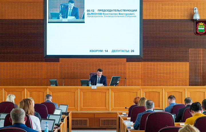 Законодательное Собрание Амурской области вышло с инициативой о совершенствовании федерального законодательства